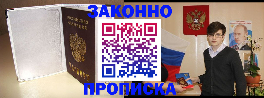 временная регистрация поиск в Магаданской области