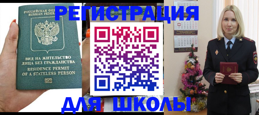 временная регистрация собственник в Магаданской области