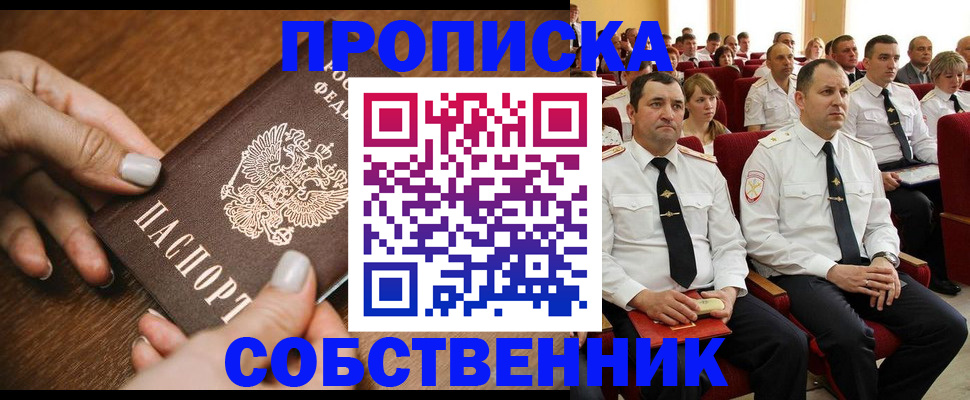временная регистрация поиск в Магаданской области